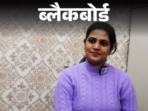 ब्लैकबोर्ड-हिंदू लड़के से शादी की तो अम्मी बोली तुम काफिर:पति को मैरिज सर्टिफिकेट लेकर चलना पड़ता है, मां कहती है- तेरी बेटी भागेगी तब पता चलेगा