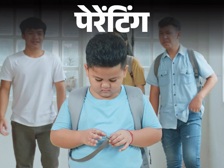 पेरेंटिंग- बेटे को स्कूल में बुली करते हैं:वह गुमसुम रहने लगा है, उसे बुलिंग का सामना करना, हिम्मत से जवाब देना कैसे सिखाएं