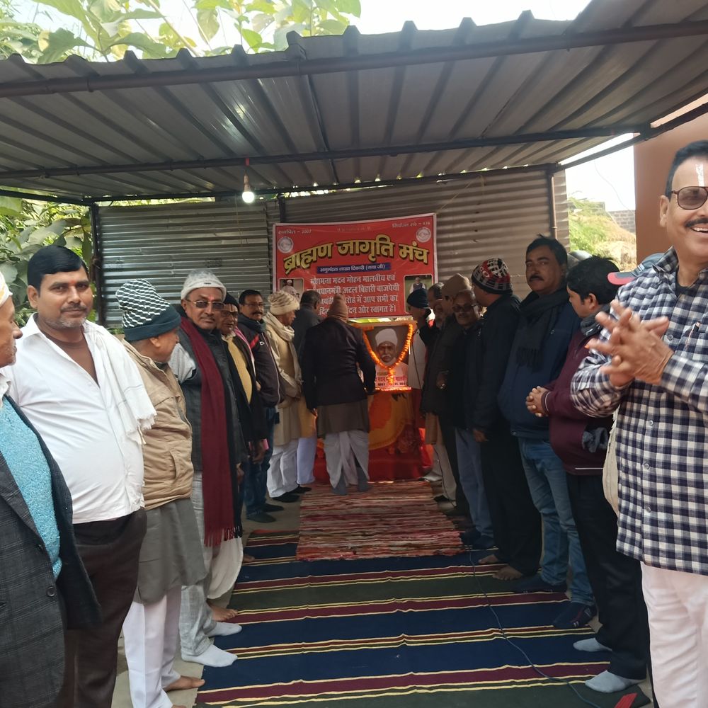 मदन मोहन मालवीय और अटल बिहारी वाजपेयी याद किए गए:  टिकारी में ब्राह्मण जागृति मंच ने परिवार मिलन समारोह में दोनों महापुरुषों के जीवन पर की चर्चा – Gaya News