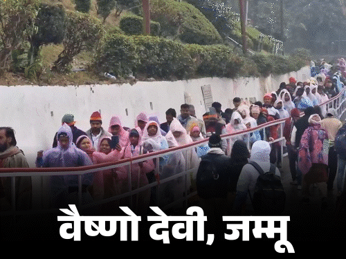 नया साल-5 लाख लोगों ने रामलला के दर्शन किए:वैष्णो देवी मंदिर में भीड़ बढ़ने पर रजिस्ट्रेशन बंद; अयोध्या में 5 लाख भक्तों ने दर्शन किए