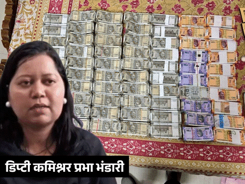 एक कॉल से गिरफ्त में आई घूसखोर महिला IRS अफसर:झांसी में सुपरिटेंडेंट ने कहा- पार्टी ने 70 लाख दे दिए, जबाव दिया- गोल्ड में कनवर्ट करो