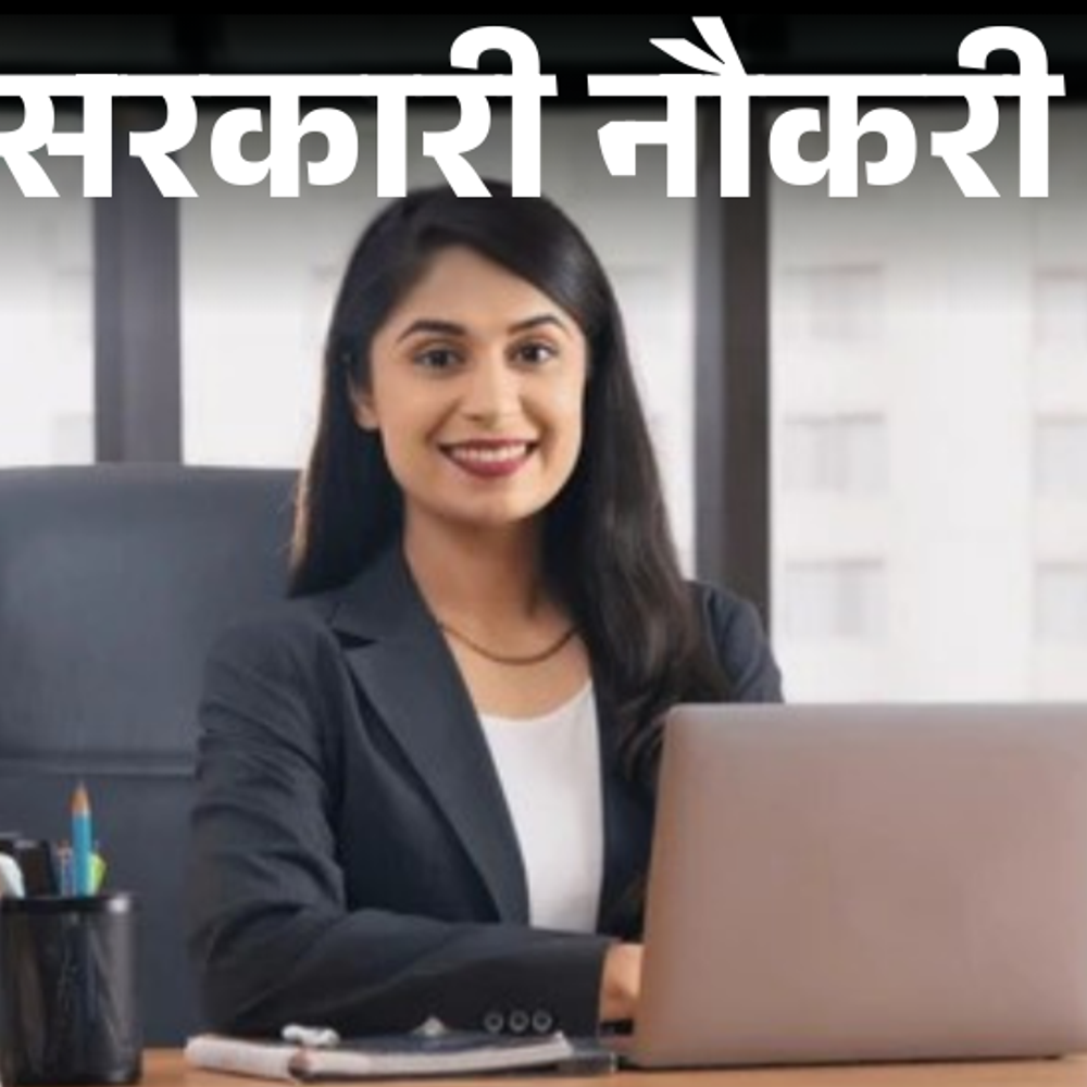आज की सरकारी नौकरी:हरियाणा में 5,500 पदों का नोटिफिकेशन जारी; MPPSC ने 949 पदों पर निकाली भर्ती, DRDO में 764 वैकेंसी सहित 4 नौकरियां