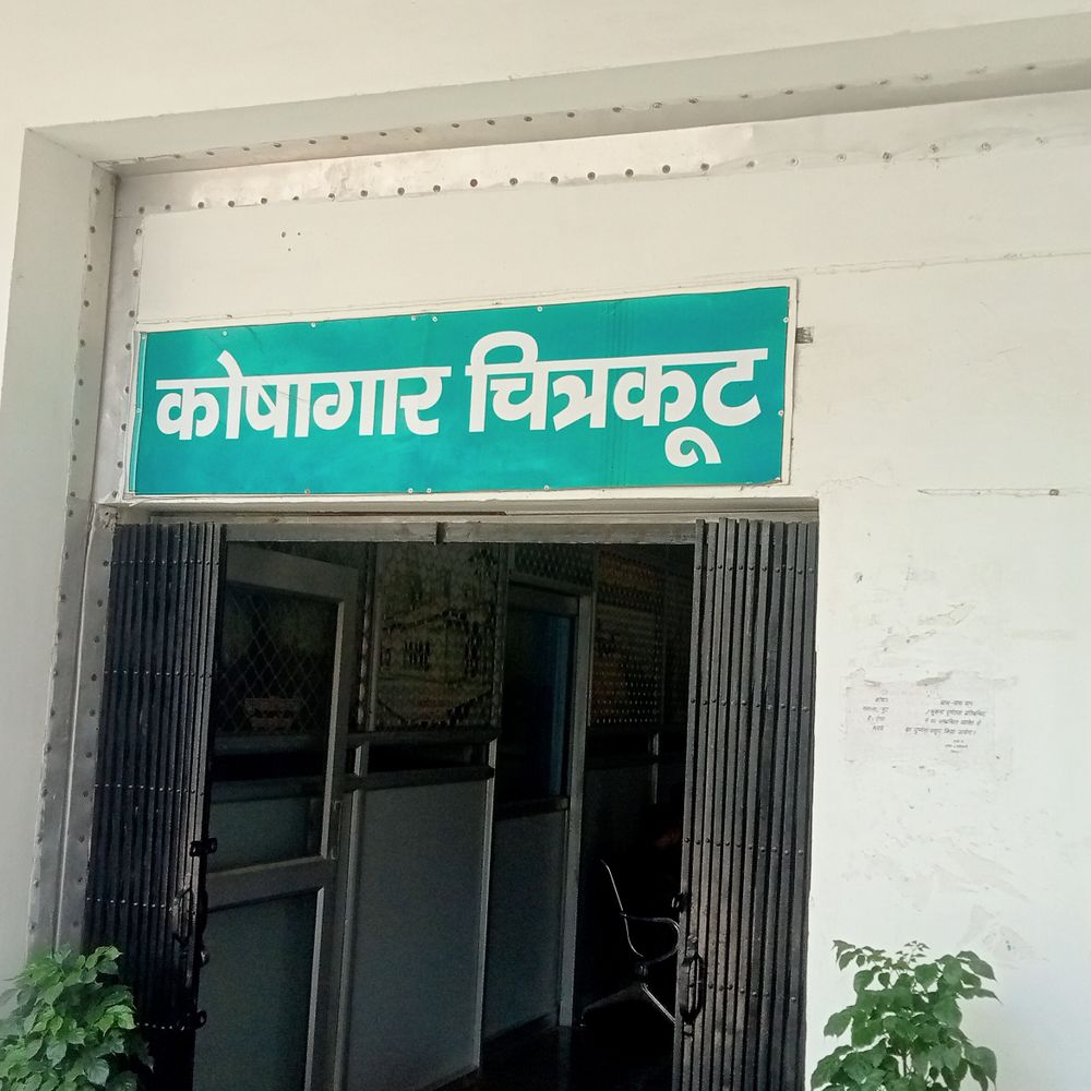 चित्रकूट पेंशन घोटाला: 43.13 करोड़ रुपये का मामला:नामजद पेंशनरों, बिचौलियों और अफसरों की बढ़ी मुश्किलें, गिरफ्तारी की तलवार लटकी