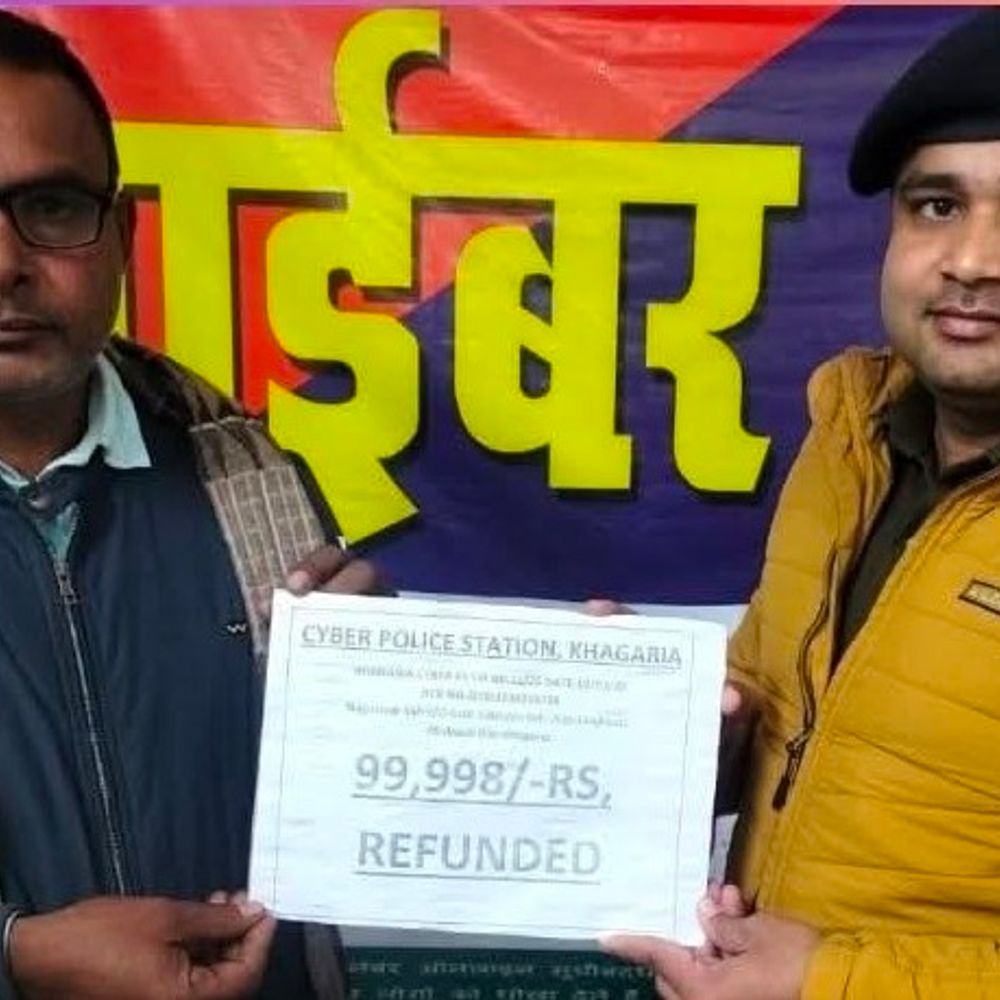 ठगी के शिकार युवक के 99,998 रुपये सुरक्षित लौटाए:खगड़िया साइबर थाना की बड़ी कार्रवाई, राशि को कराया फ्रीज