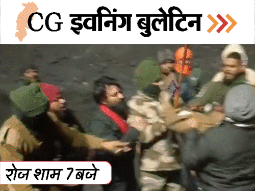छत्तीसगढ़ इवनिंग बुलेटिन:  नशे में टल्ली टीचर, ATR में फायरिंग, गेवरा खदान में बवाल, हादसे में 5 की मौत, VIDEO में 10 बड़ी खबरें – Chhattisgarh News