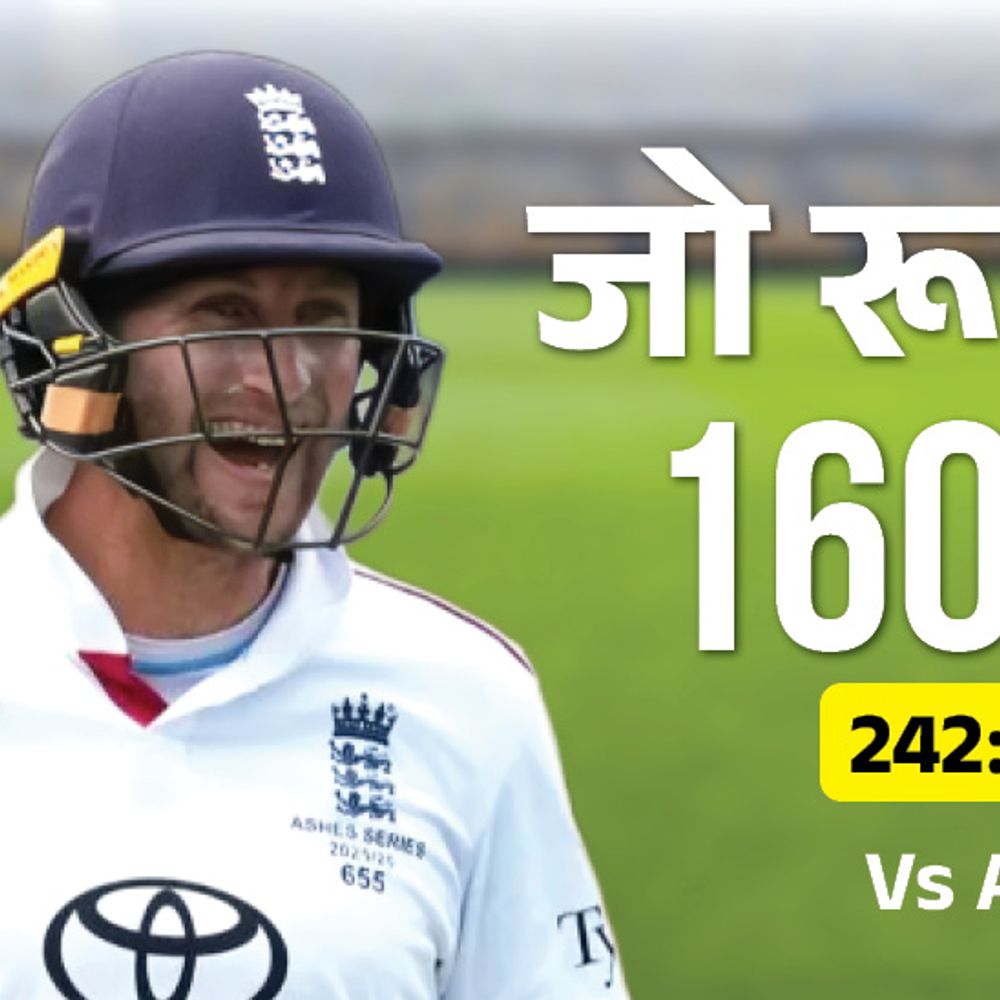 एशेज- सिडनी टेस्ट में जो रूट का 41वां शतक:पोंटिंग की बराबरी, तेंदुलकर और कैलिस ही आगे; इंग्लैंड 384 रन पर ऑलआउट