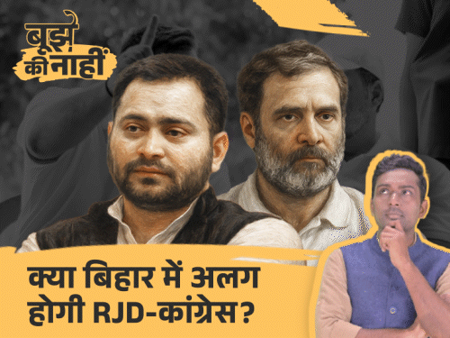RJD-कांग्रेस के बीच कड़वाहट के पीछे PK तो नहीं:प्रियंका गांधी से मुलाकात के बाद कांग्रेस के तेवर बदले, बिहार में क्या होगा नया समीकरण