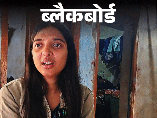 ब्लैकबोर्ड-पापा को फांसी दिलाकर आत्महत्या कर लूंगी:कहते थे ब्राह्मण होकर नीच से शादी कैसे की, गोली मारकर बोले- अब मैं बहुत खुश हूं