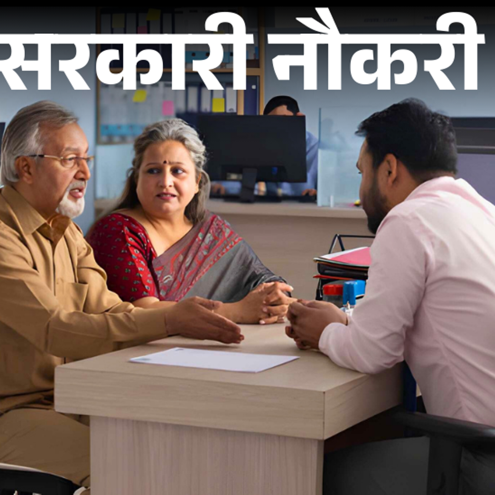 आज की सरकारी नौकरी:मध्यप्रदेश कोआपरेटिव बैंक में 2,076 वैकेंसी; राजस्थान में फॉरेस्टर की 259 भर्ती; झारखंड में जेल वार्डर की 1,733 ओपनिंग