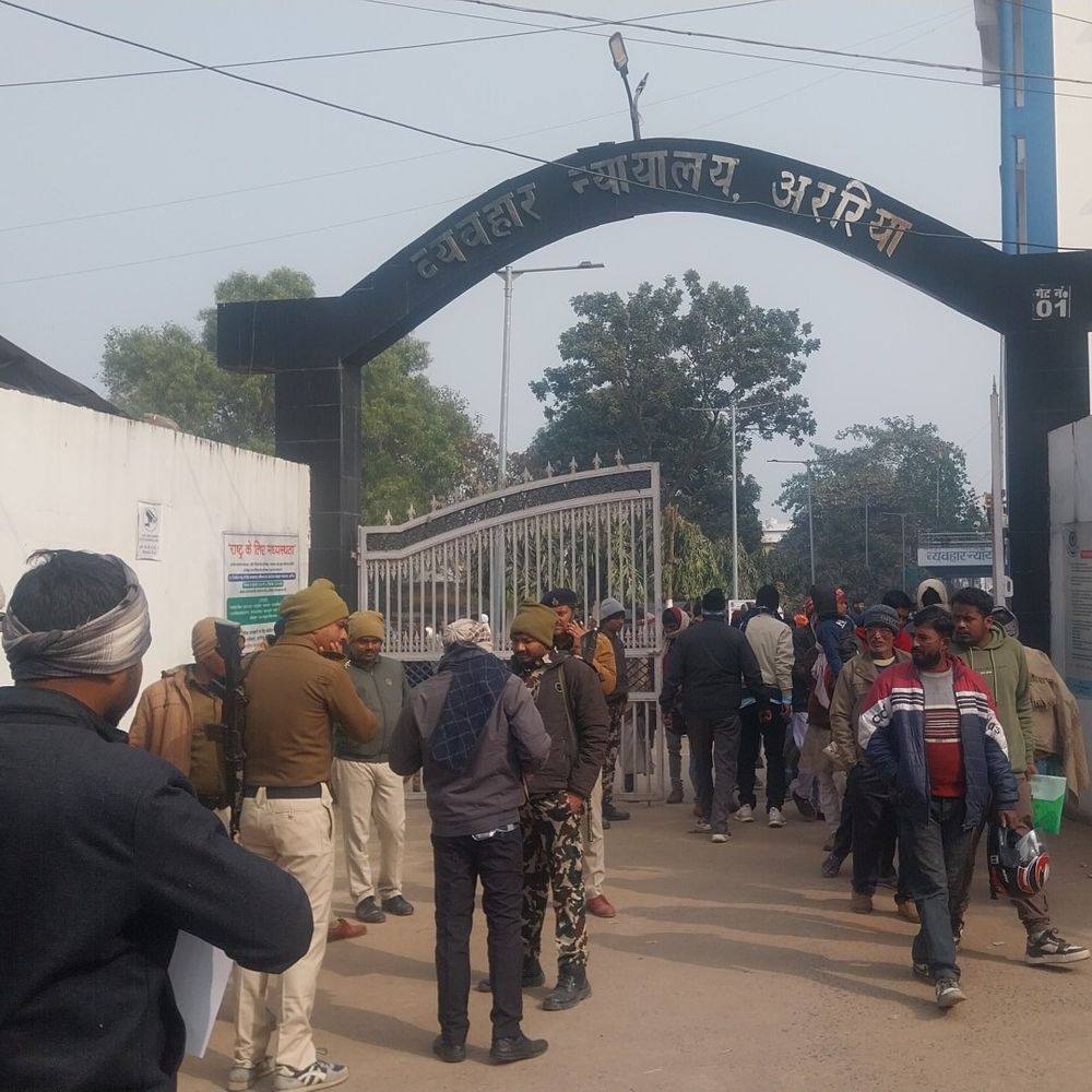 बिहार के कोर्ट को बम से उड़ाने की धमकी:अररिया में भी सुरक्षा ऑडिट, कोई खतरा नहीं मिला