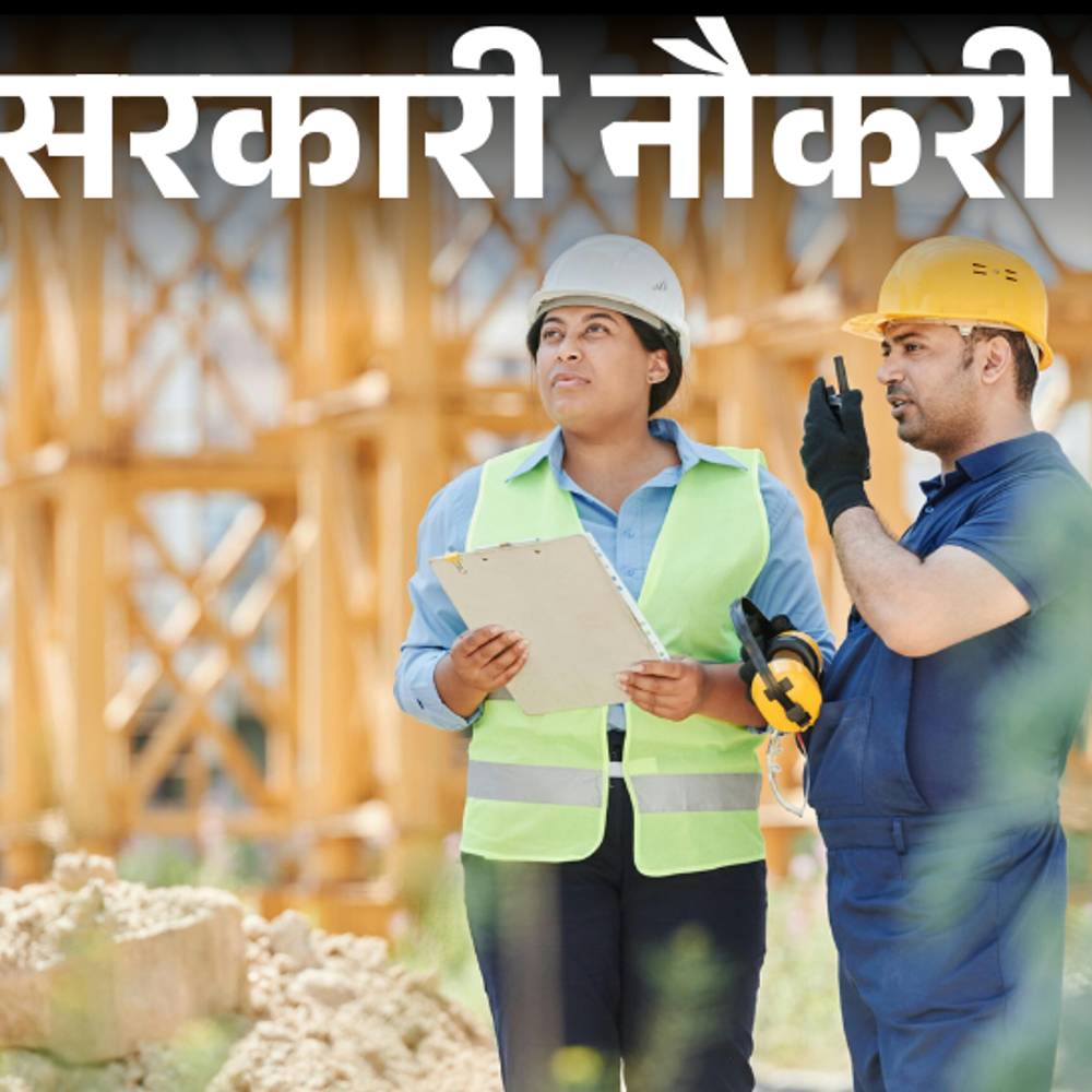आज की सरकारी नौकरी:हरियाणा में एग्रीकल्चर सुपरवाइजर के 50 पदों पर भर्ती, राजस्थान कर्मचारी चयन आयोग में सुपरवाइजर की 72 वैकेंसी