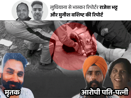 मुंबई से आए दोस्त की हत्या, लाश के टुकड़े किए:ड्रम-बाल्टी में भरे, पत्नी संग ठिकाने लगाए; लुधियाना में दोस्ती से मर्डर तक की कहानी