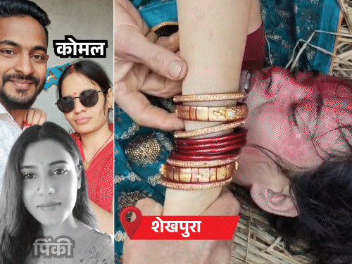 शेखपुरा में बुलेट-पटना में जमीन के लिए पत्नी का मर्डर:वकील दामाद बोला- ससुर हो बाप मत बनो; शेखपुरा में अर्थी उठाने की थी तैयारी