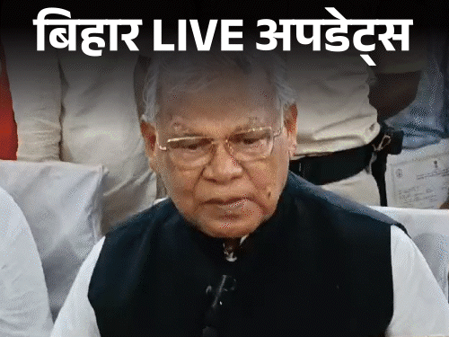 बिहार अपडेट्सः मांझी बोले-भारत रत्न नीतीश कुमार..सुनने में अच्छा लगेगा:रक्सौल में IT रेड, 20 गाड़ियों में पहुंची टीम; बेतिया में जमीन विवाद में चले लाठी-डंडे