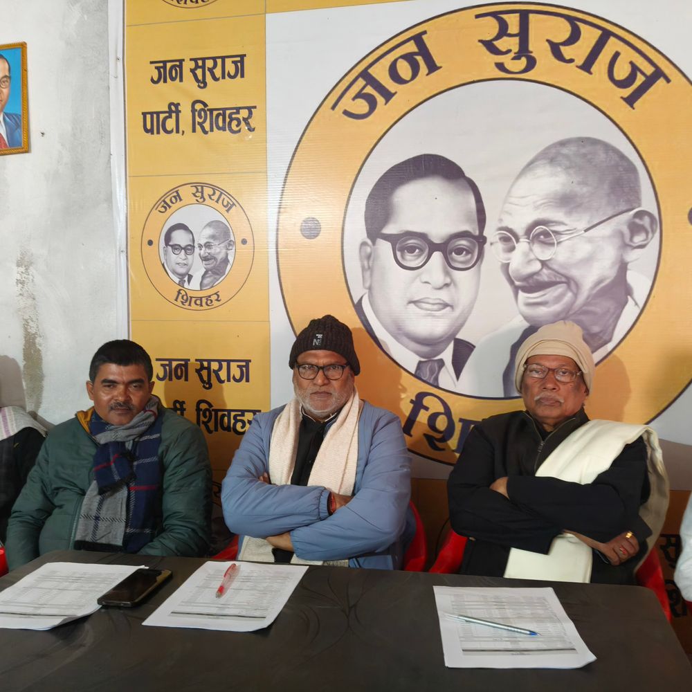 पुनर्गठन पर पर्यवेक्षकों ने की समीक्षा, नई टीम होगी तैयार:जन सुराज संगठन की जिला स्तरीय बैठक, जिला कमेटियों को किया भंग