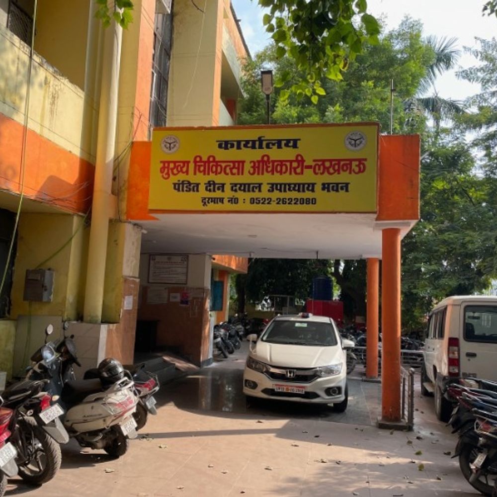 लखनऊ की लेडी डॉक्टर के नाम श्रावस्ती में अल्ट्रासाउंड सेंटर:शिकायत के बाद भी नहीं हुई कार्रवाई, मुख्यमंत्री से लगाई गुहार