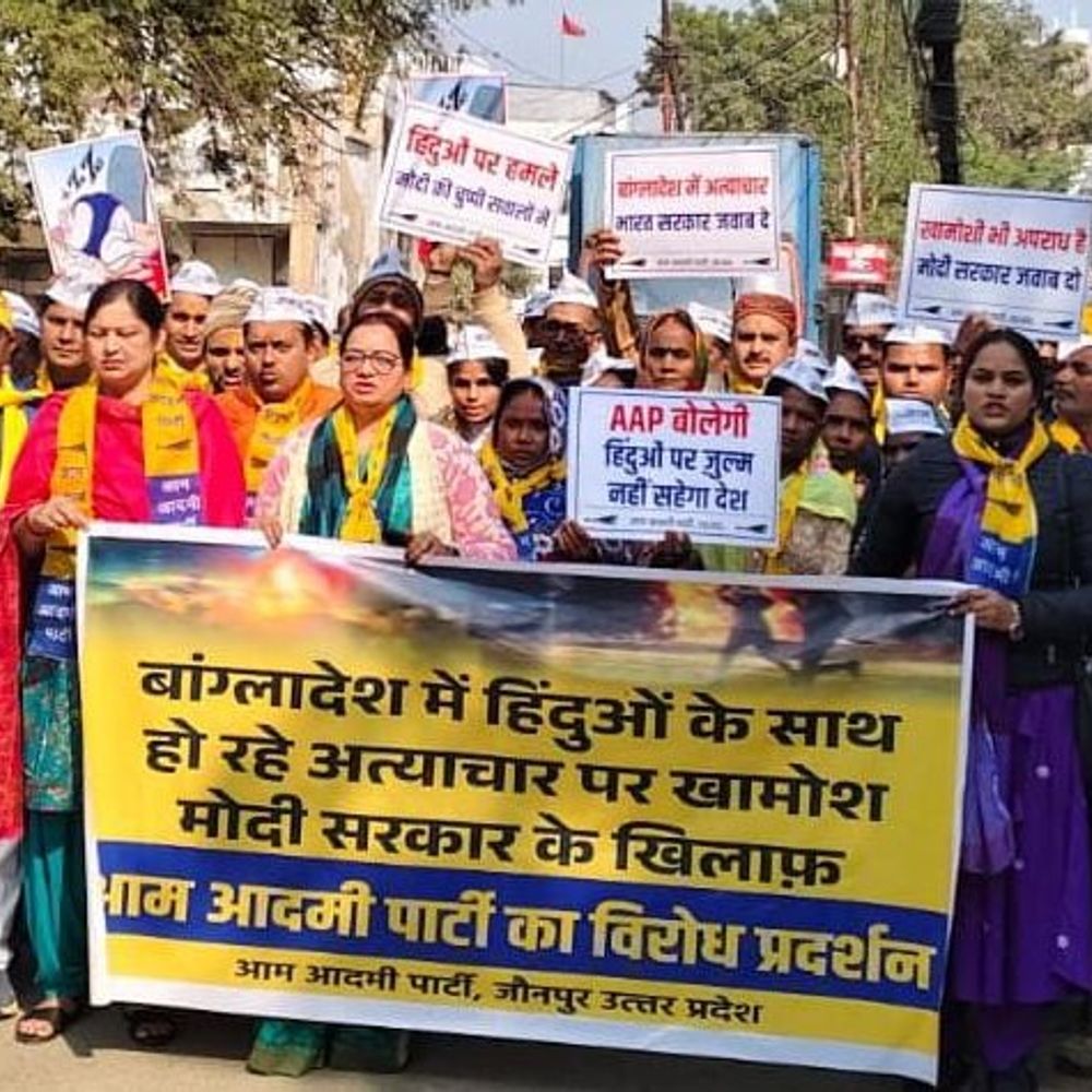 बांग्लादेश में हिंदुओं पर हिंसा, AAP का जौनपुर में प्रदर्शन:भारत सरकार से कार्रवाई की मांग, जिला प्रशासन को ज्ञापन सौंपा