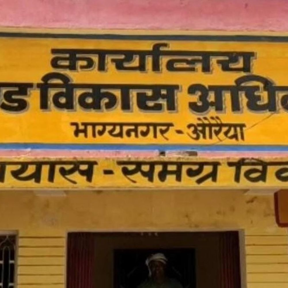 औरैया के भाग्यनगर ब्लॉक के 30 गांव बनेंगे आदर्श ग्राम:केंद्र सरकार की 'प्रधानमंत्री आदर्श ग्राम योजना' से मिलेगा शहरों जैसा विकास