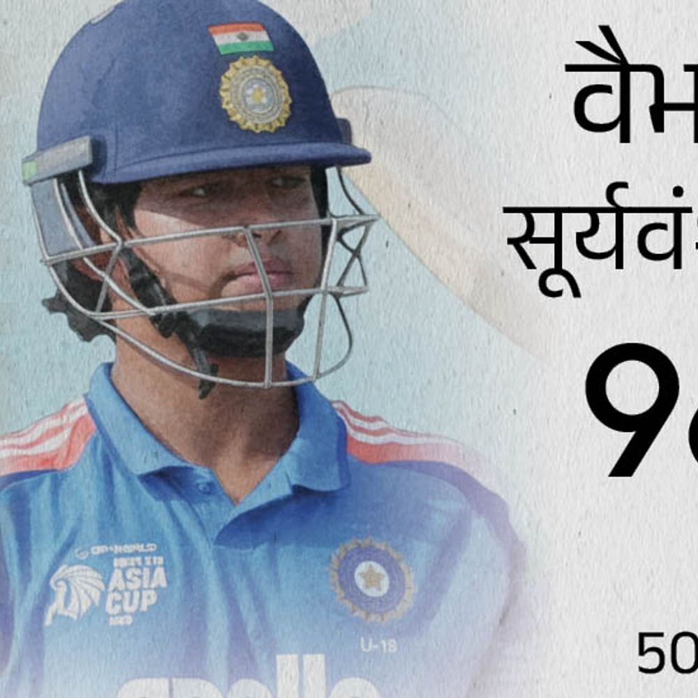 U-19 वर्ल्डकप 2026 वॉर्म-अप मैच:वैभव ने 50 गेंदों पर 96 रन बनाए; भारत ने स्कॉटलैंड को डकवर्थ-लुईस से 121 रन से हराया