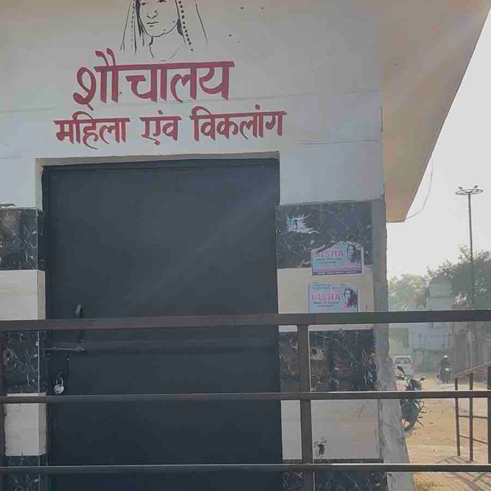 बुलंदशहर में लाखों के सार्वजनिक शौचालय बंद:50 हजार लोगों को हो रही परेशानी, रखरखाव पर हर महीने 25 हजार खर्च