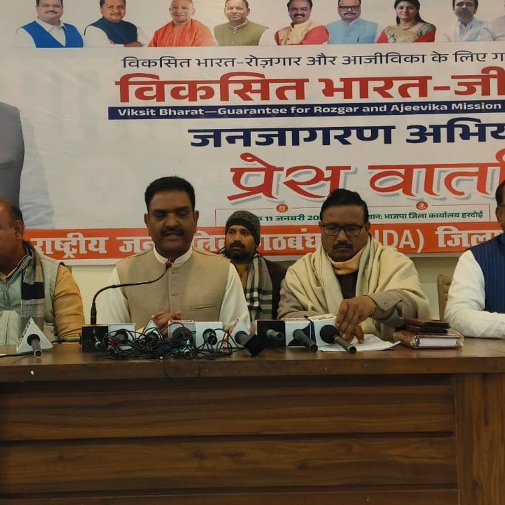 केंद्र की 'जी-राम-जी' योजना लॉन्च, 125 दिन रोजगार गारंटी:हरदोई में कैबिनेट मंत्री असीम अरुण ने मनरेगा की खामियां गिनाईं