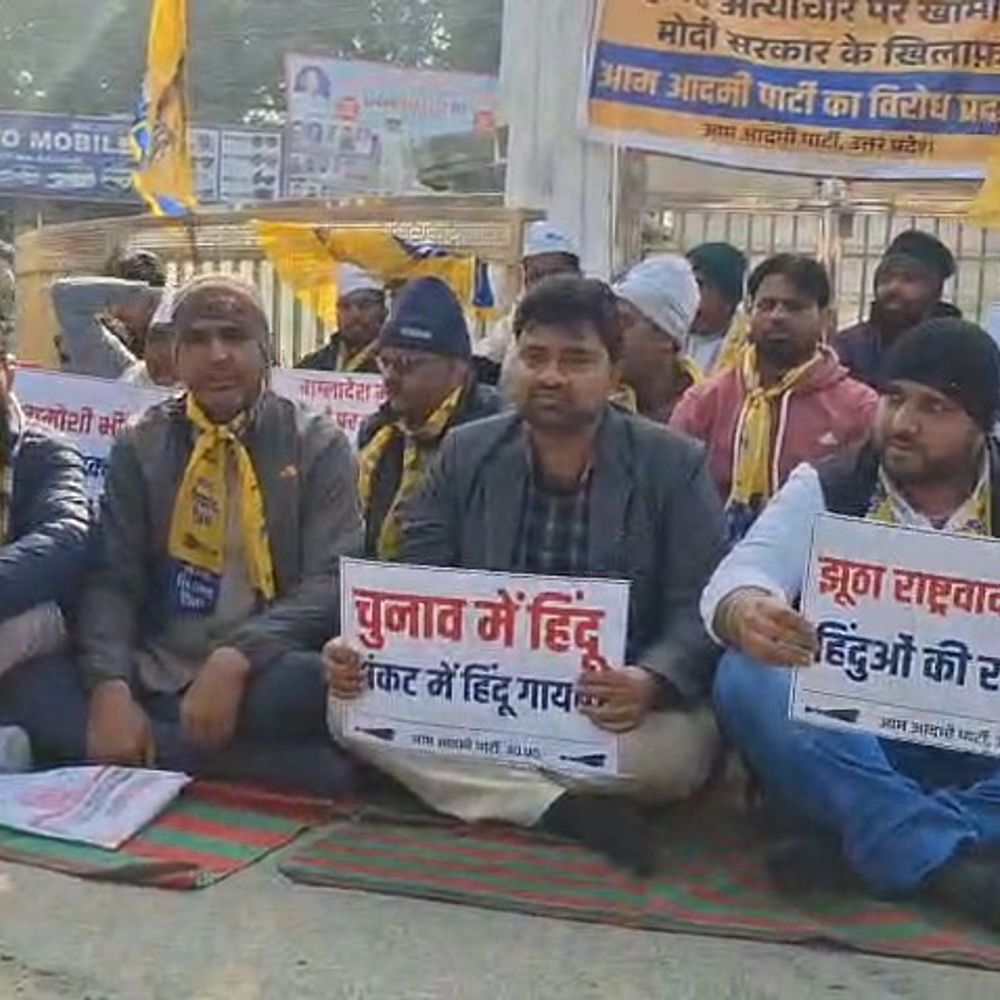 बांग्लादेश में हिंदुओं पर हिंसा के खिलाफ AAP का प्रदर्शन:अमरोहा में नारेबाजी कर तत्काल कार्रवाई की मांग, केंद्र सरकार पर साधा निशाना