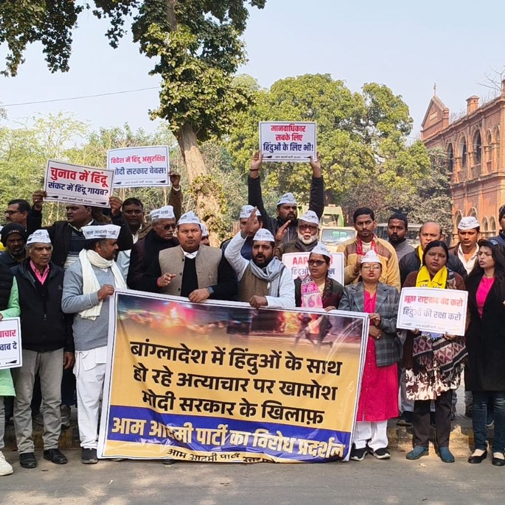 बांग्लादेश में हिंदुओं पर अत्याचार: AAP का देशव्यापी प्रदर्शन:मोदी सरकार की चुप्पी को अडानी के कारोबार से जोड़ा, ज्ञापन सौंपा