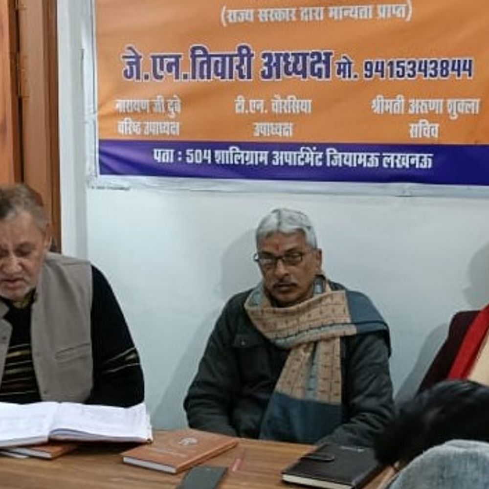 लखनऊ में राज्य कर्मचारी संयुक्त परिषद कि बैठक:मांगे पूरी न होने पर जताई नाराजगी , 20 जनवरी को विधानसभा घेरने कि घोषणा