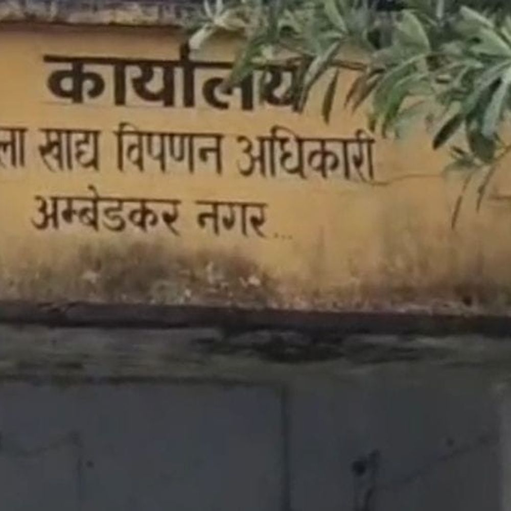 अंबेडकरनगर में बनेंगे दो बड़े क्षमता वाले गोदाम:चावल ढुलाई पर सालाना 24.88 करोड़ रुपये की होगी बचत, जमीन चिह्नित