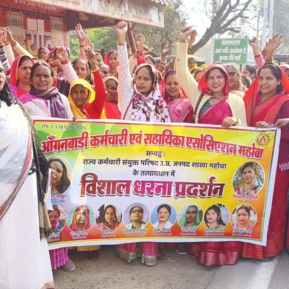 महोबा में आंगनवाड़ी कार्यकर्ताओं का प्रदर्शन:8 सूत्रीय मांगों को लेकर प्रधानमंत्री के नाम ज्ञापन सौंपा