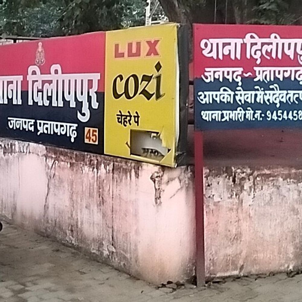 हुड़दंग, अश्लीलता फैलाने वालों पर पुलिस का शिकंजा:प्रतापगढ़ में 53 लोगों के खिलाफ एफआईआर दर्ज