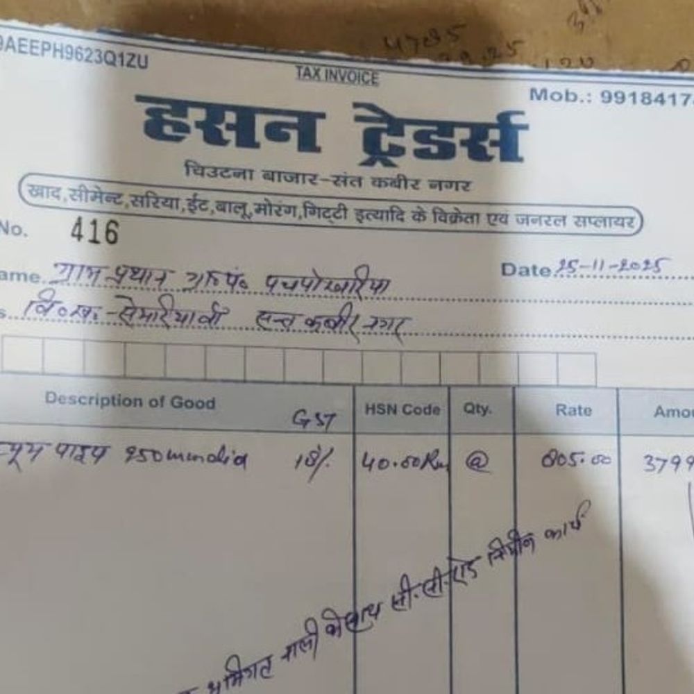 मेंहदावल ब्लॉक में सीएम डैशबोर्ड रैंकिंग में फर्जीवाड़ा:पूर्व एडीओ पंचायत के गांव समेत एक दर्जन गांवों में फेक वाउचर अपलोड