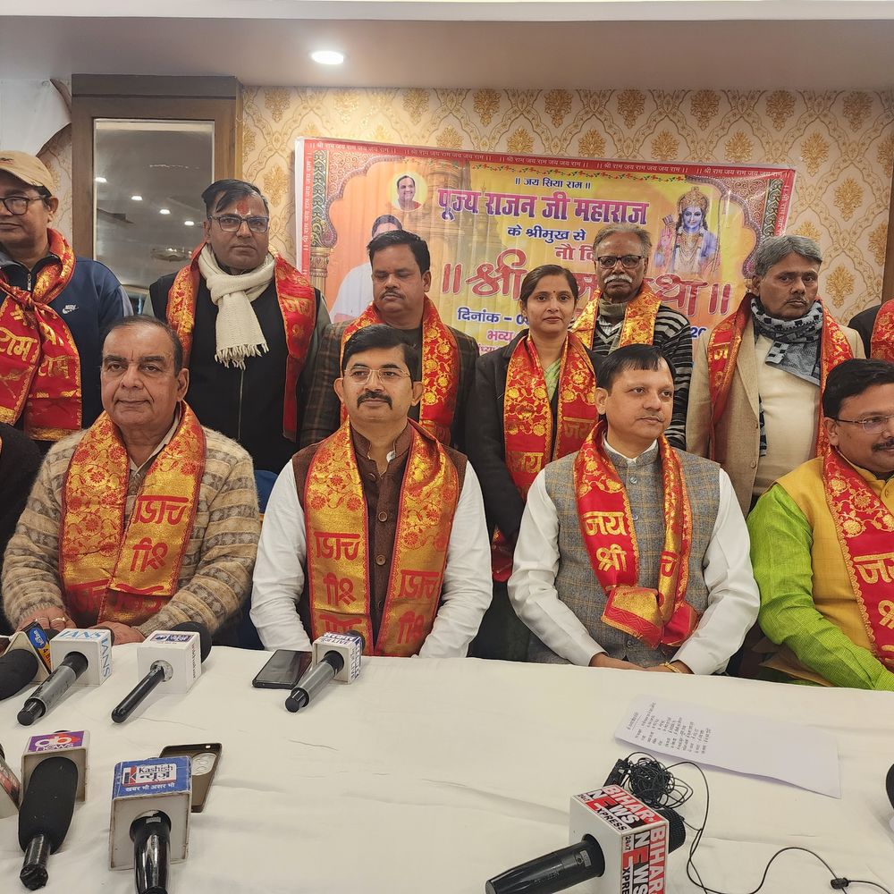 सीवान में 8 से 16 मार्च तक श्रीरामकथा का आयोजन:7 मार्च को निकलेगी शोभायात्रा, राजन जी महाराज सुनाएंगे