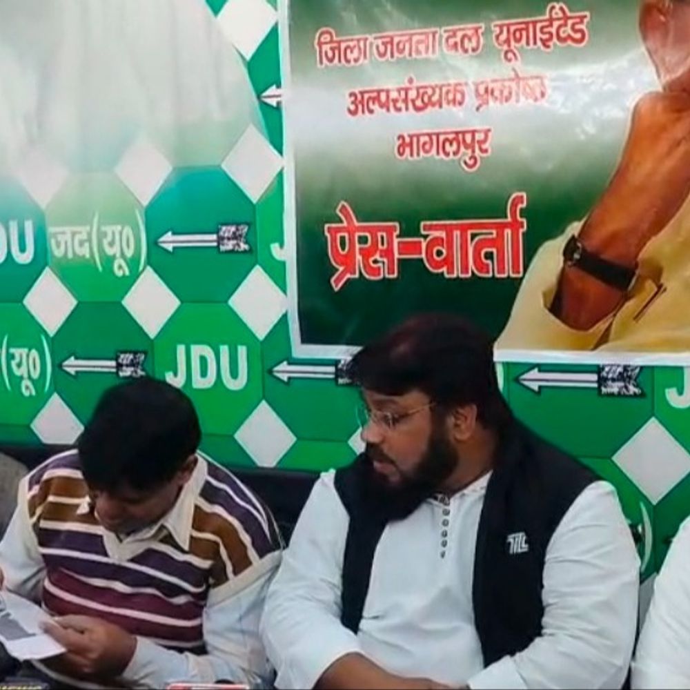 भागलपुर में जिला वक्फ कमेटी के गठन से आक्रोश:  जदयू अल्पसंख्यक प्रकोष्ठ के नेता बोले- राजद कार्यकर्ताओं को जगह मिली – Bhagalpur News