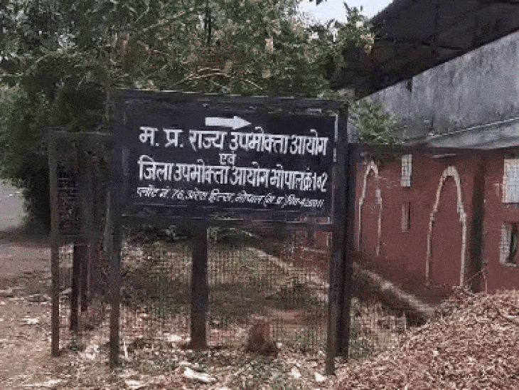 दिव्यांग युवती के प्लॉट का न विकास न मिला कब्जा:  13 साल बाद इंसाफ, आयोग ने BDA को कब्जा या ब्याज सहित राशि लौटाने के आदेश दिए – Bhopal News