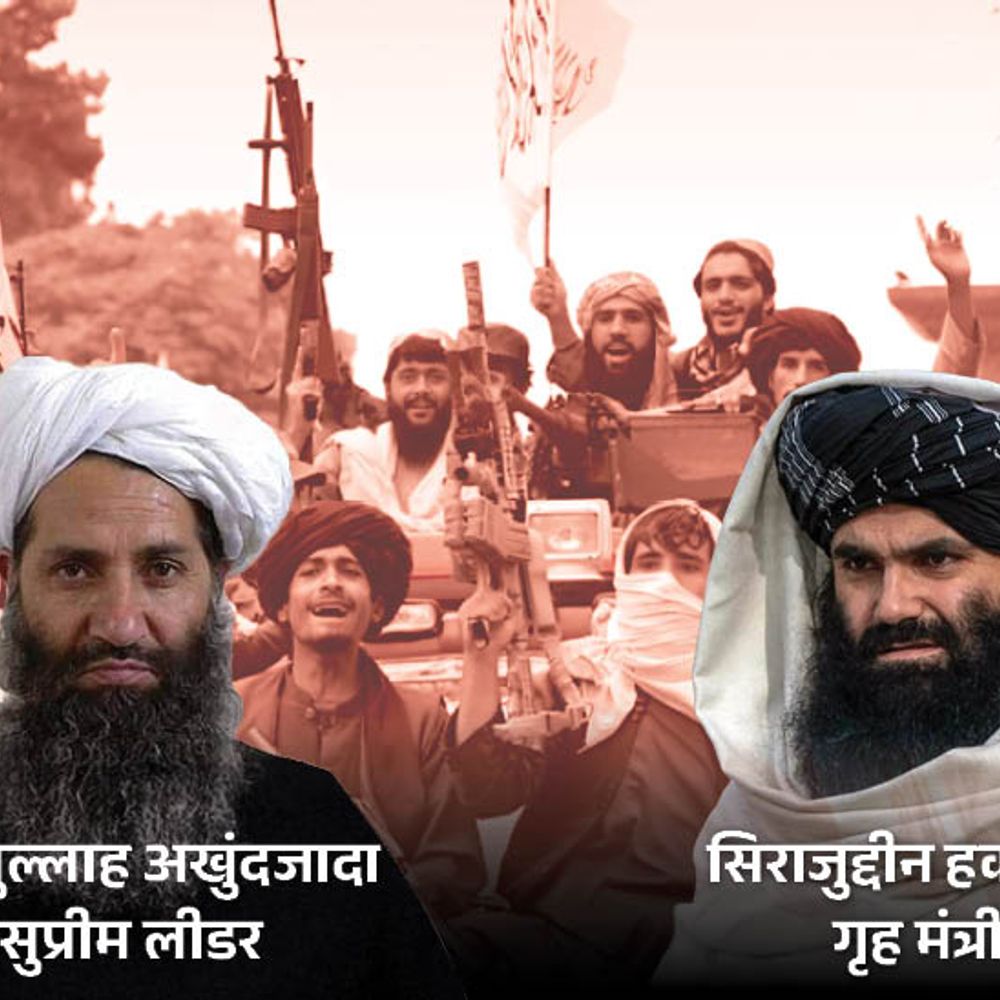 अफगानिस्तान में तालिबान सरकार के टूटने का खतरा:सुप्रीम लीडर अखुंदजादा और गृहमंत्री हक्कानी के गुट भिड़े, इंटरनेट बैन ने खोल दी अंदरूनी कलह