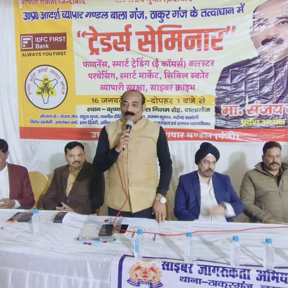 उत्तर प्रदेश आदर्श व्यापार मंडल ने लखनऊ में सेमिनार किया:  ई-कॉमर्स के बढ़ते प्रभाव के बीच व्यापारियों को सशक्त बनाने पर मंथन – Lucknow News