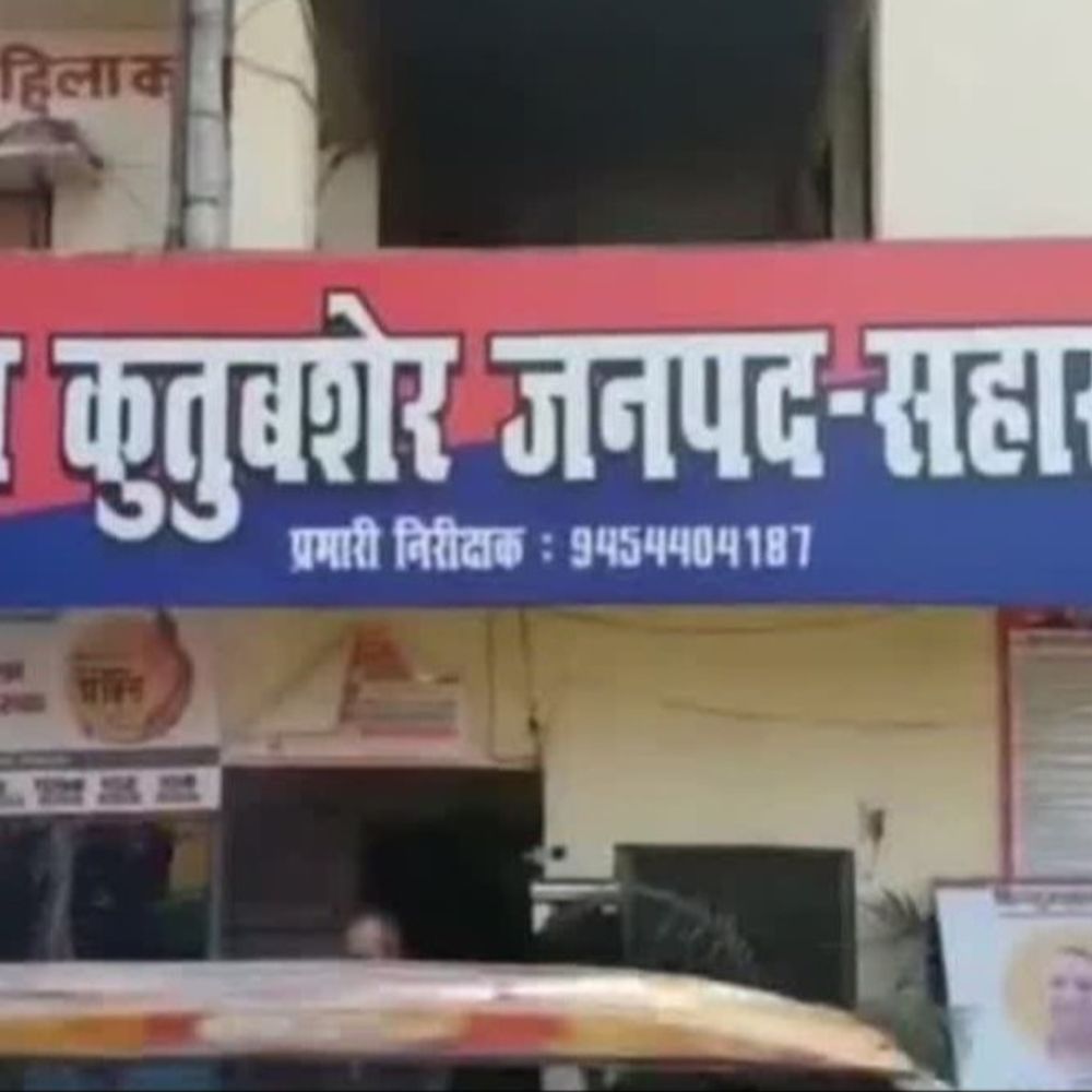 सहारनपुर में युवक से 7 लाख की धोखाधड़ी:मकान बिकवाने के नाम पर हुई ठगी, पैसा मांगने पर दी जान से मारने की धमकी