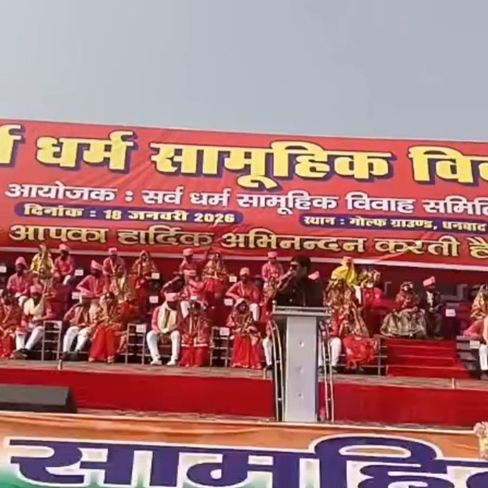 गोल्फ ग्राउंड में 73 जोड़ों का सामूहिक विवाह:  टोटो पर निकली अनोखी बारात, ढोल-नगाड़ों के साथ गूंजा पूरा आयोजन स्थल – Dhanbad News