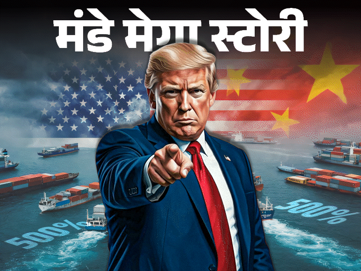 सालभर में 7 देशों पर हमले, आधी दुनिया पर नजर:ट्रम्प की 'सनक' एक सोची-समझी स्ट्रैटजी; जानिए 200 साल पुराना अमेरिकी डॉक्ट्रिन