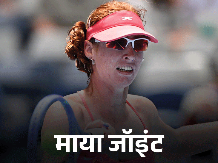ऑस्ट्रेलियन ओपन में तेरेजा वैलेंटोवा ने उलटफेर किया:ऑस्ट्रेलिया की नंबर-1 महिला टेनिस खिलाड़ी माया जॉइंट को हराया; डिफेंडिंग चैंपियन मैडिसन कीज दूसरे राउंड में पहुंची