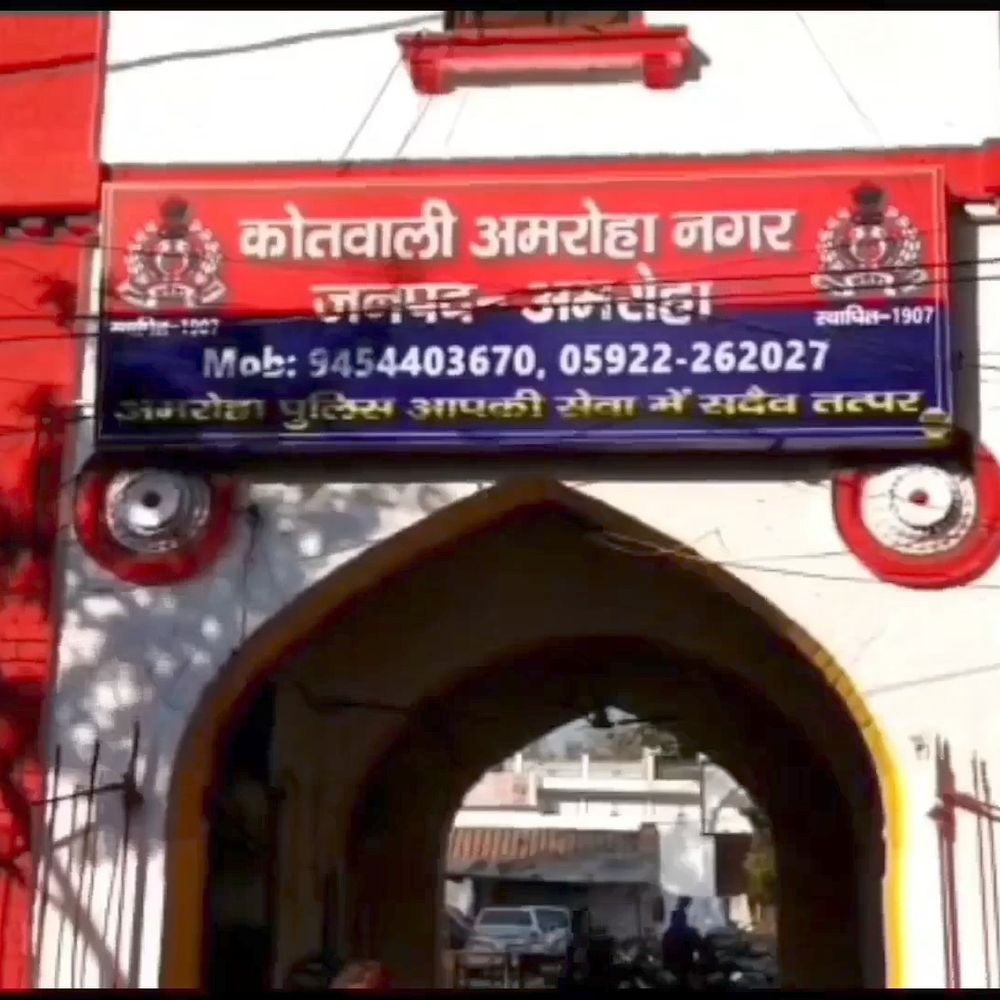 अमरोहा में युवक ने छात्राओं-महिलाओं से की छेड़छाड़:अश्लील इशारे कर कहा- बहुत सुंदर लग रही हो, गिरफ्तार