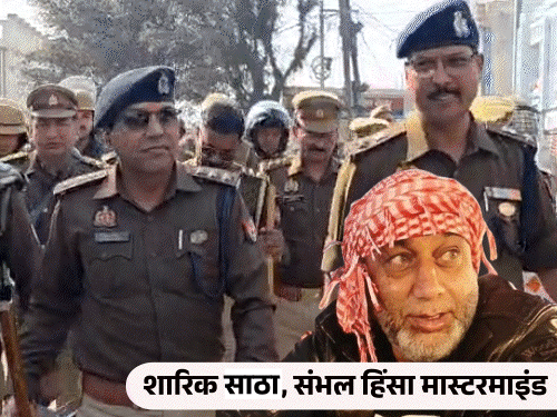 संभल हिंसा-मास्टरमाइंड के घर से डिब्बे तक ले गई पुलिस:  दुबई में छिपा बैठा है, घर की कुर्की, इलाका छावनी में तब्दील – Sambhal News