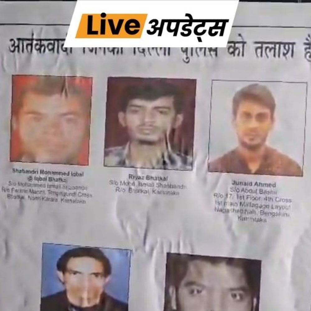 भास्कर अपडेट्स:दिल्ली में पुलिस वाटेंड आतंकियों के पोस्टर लगाए