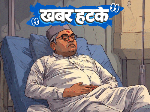 खबर हटके- नेताजी के पेट में बच्चेदानी, रिपोर्ट में खुलासा:  बीच समुद्र में उबलने लगा पानी; मंदिर में खुद की बलि देने पहुंचा शख्स