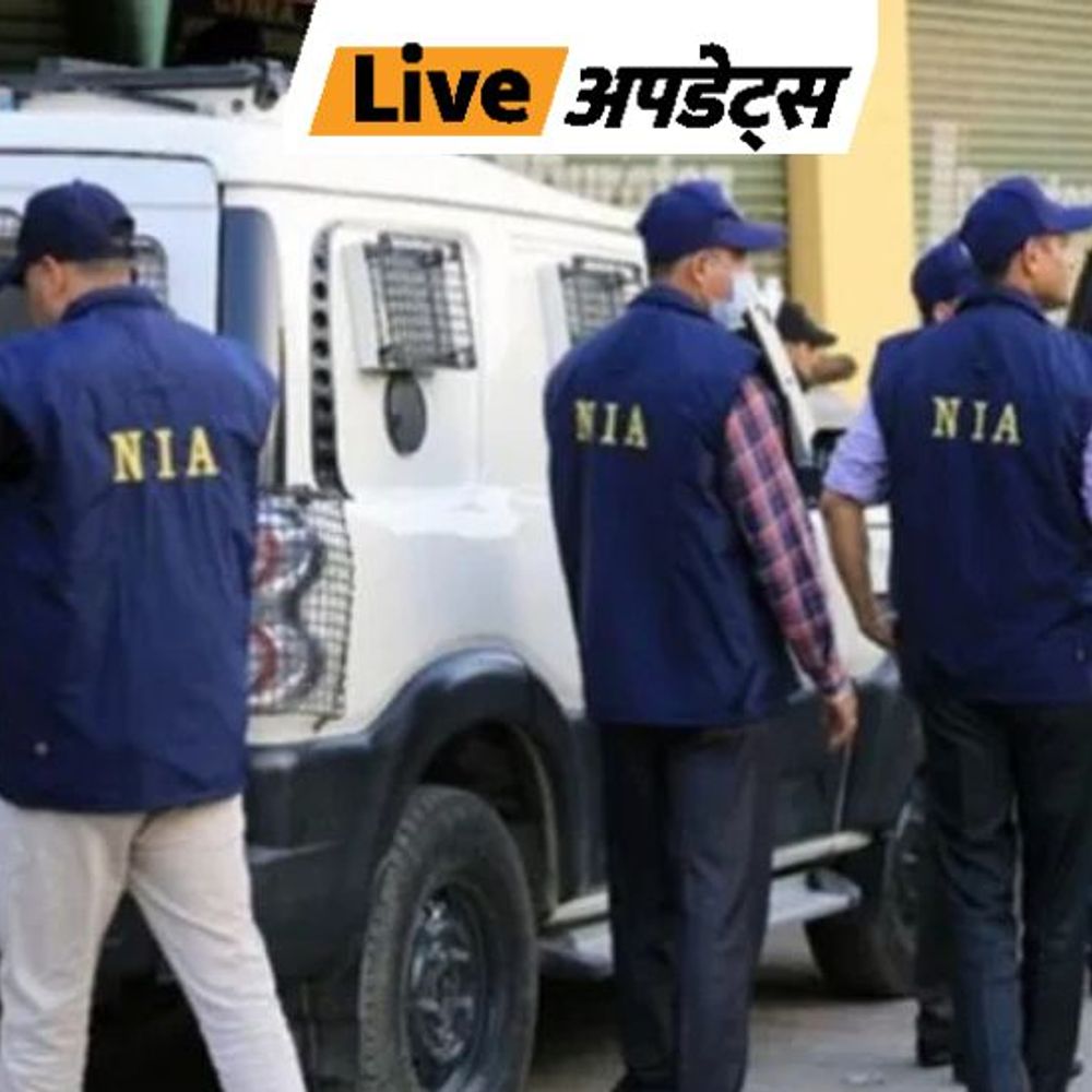 भास्कर अपडेट्स:NIA स्पेशल कोर्ट ने पाकिस्तानी संगठन में मुस्लिम युवाओं की भर्ती कराने वाले को 10 साल को सजा सुनाई