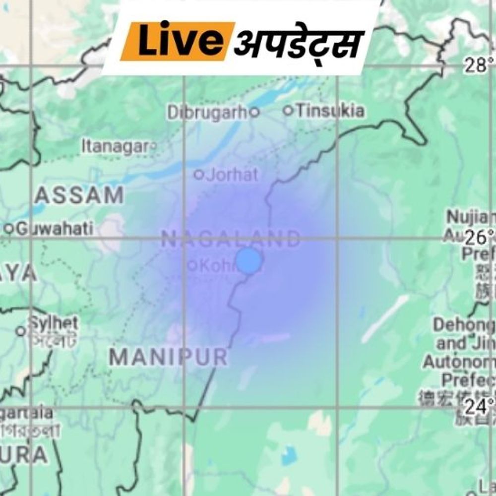 भास्कर अपडेट्स:नागालैंड के किफाइर में 4 तीव्रता का भूकंप, सुबह 3:20 बजे महसूस हुआ झटका