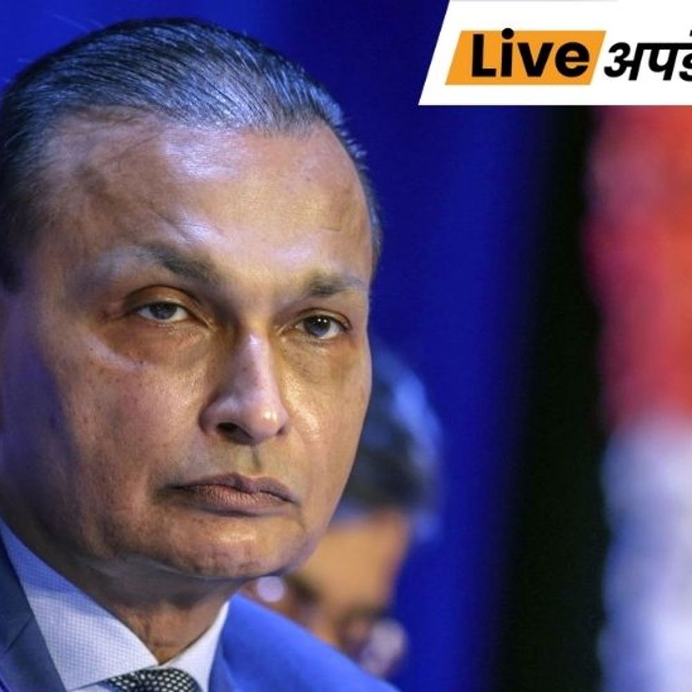 भास्कर अपडेट्स:1.5 लाख करोड़ के बैंक फ्रॉड मामले में सुप्रीम कोर्ट सख्त, अनिल अंबानी से जवाब तलब