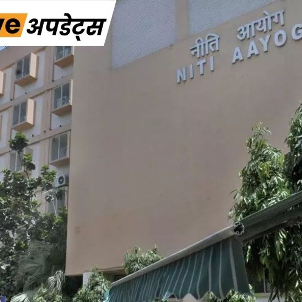 भास्कर अपडेट्स:नीति आयोग में घुसपैठ की कोशिश करने वाला गिरफ्तार, खुद को PMO से जुड़ा व्यक्ति बताया