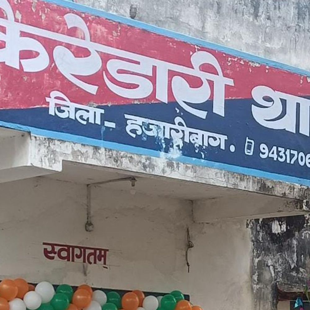 सरस्वती पूजा विसर्जन जुलूस के दौरान दो पक्षों में झड़प:  हजारीबाग के केरेडारी में पथराव; बेलतू क्षेत्र पुलिस छावनी में तब्दील, प्रशासन सतर्क – Hazaribagh News